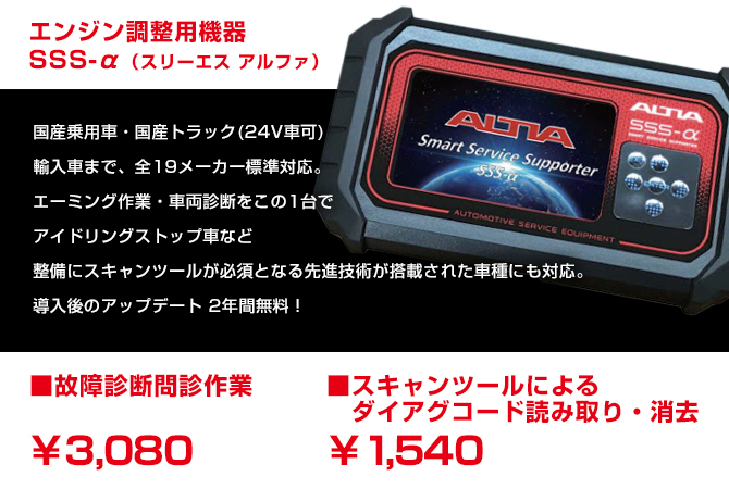 車輌電子システム故障診断機　X-431　Diagun