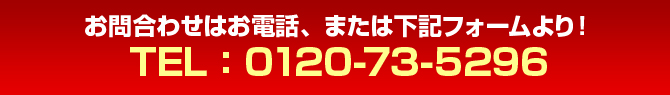 お問い合わせ