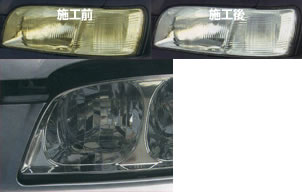 ヘッドライト・クリーニング＆コーディング