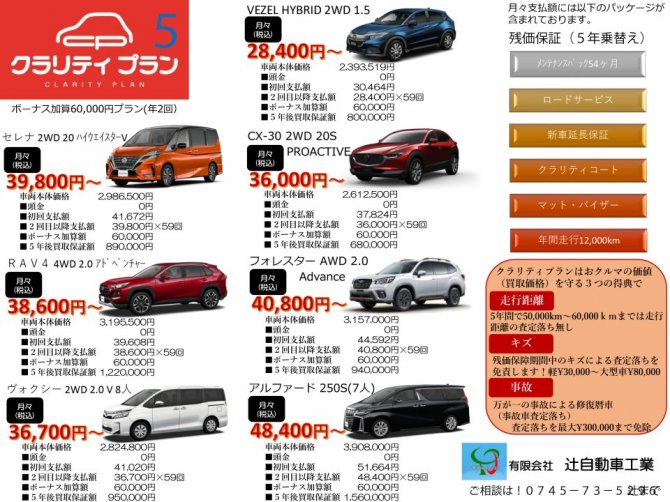 新車販売